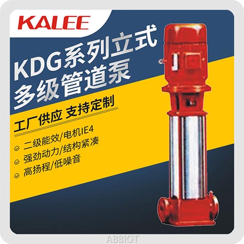 开利KDG立式多级管道泵
