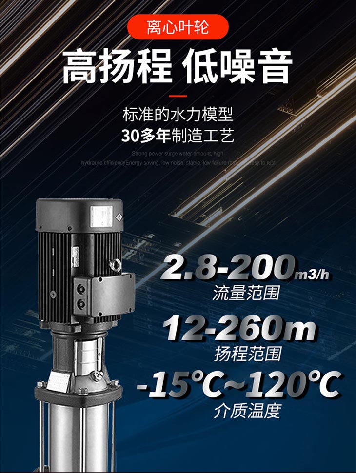 开利水泵CDL多级离心泵